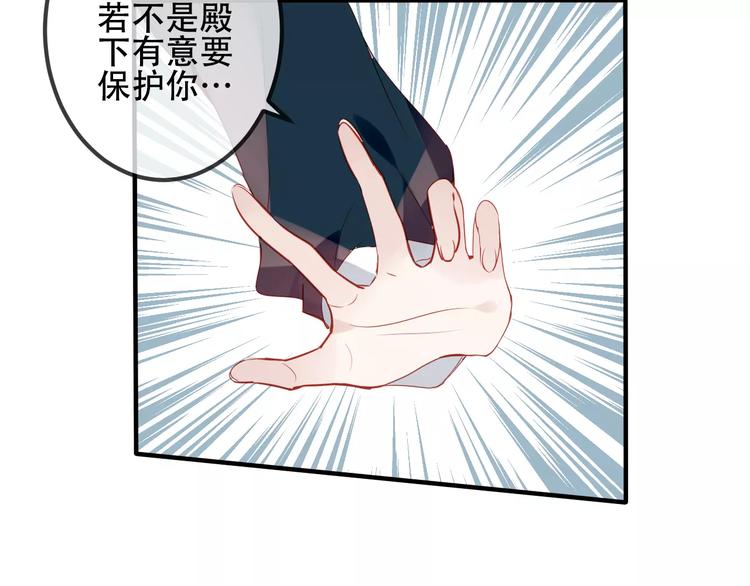 第8话 你只属于我29