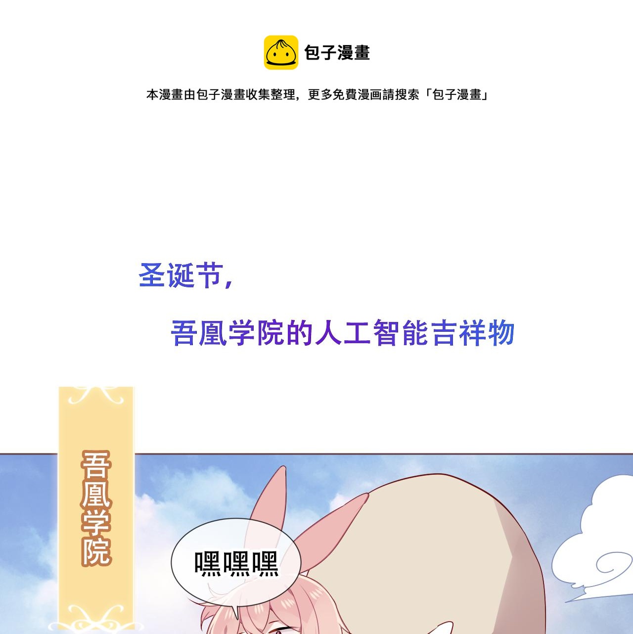 圣诞番外0