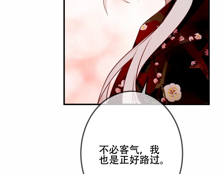 第30话 白发美男天使40