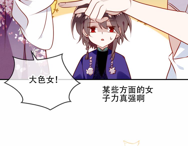 第58话 气炸的金云裂34