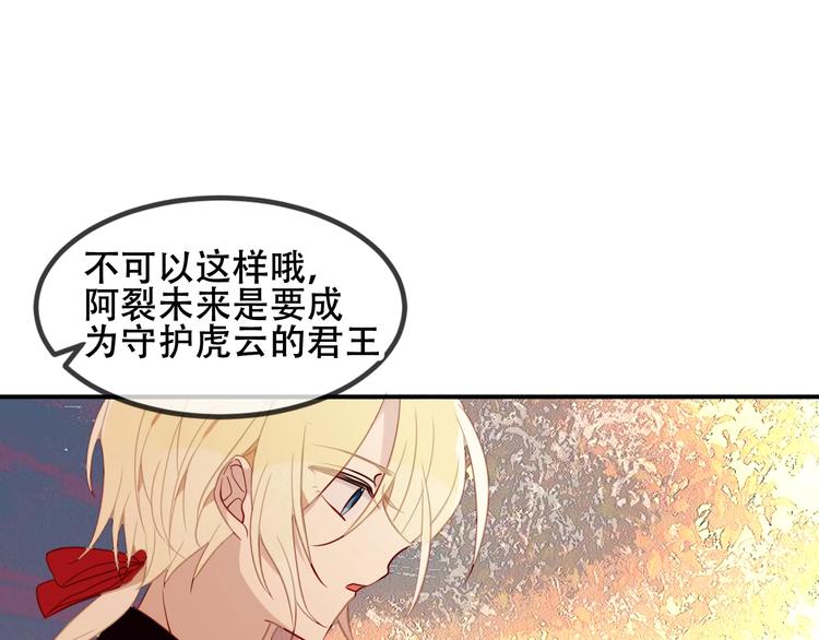第89话 穿越时空的爱意22