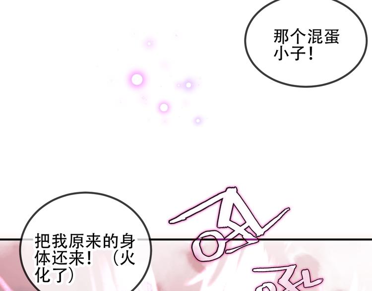 第68话 神的罪行12