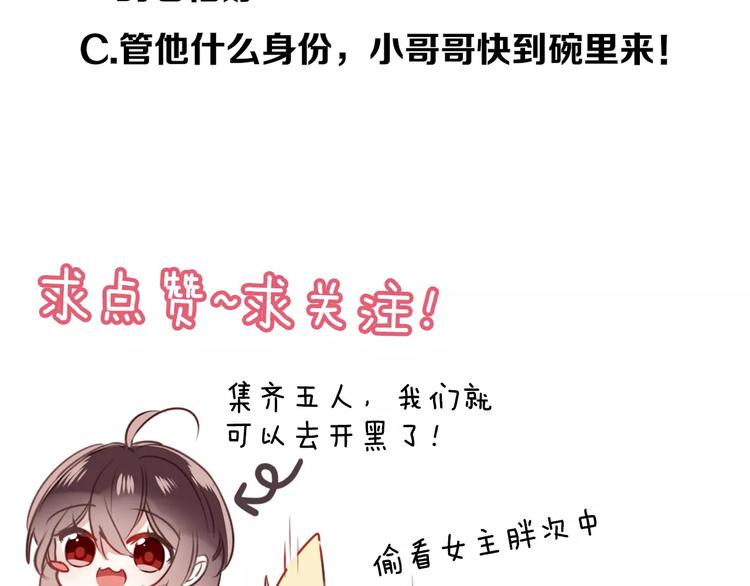 第5话 太子殿下的免费教学86