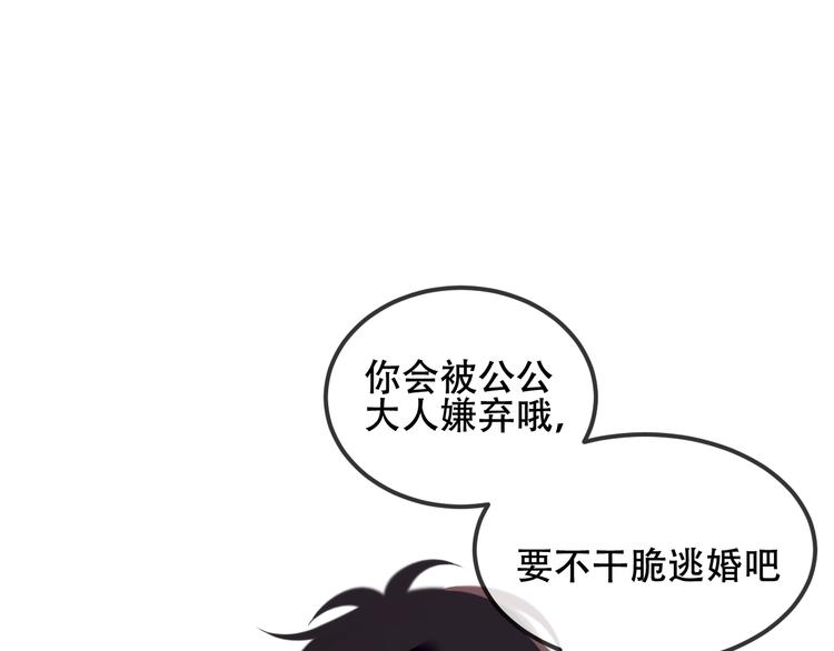 第73话 我喜欢上了他？48