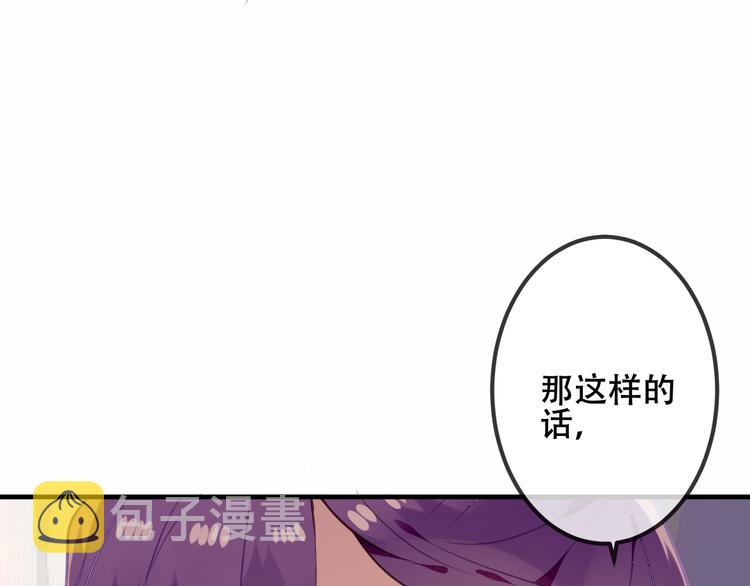 第54话 紫发王子花式撩人！21