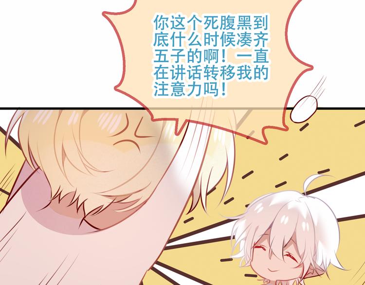 第40话 两个都给我拿下！40