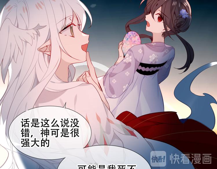 第122话 凤凰和神明们的故事42