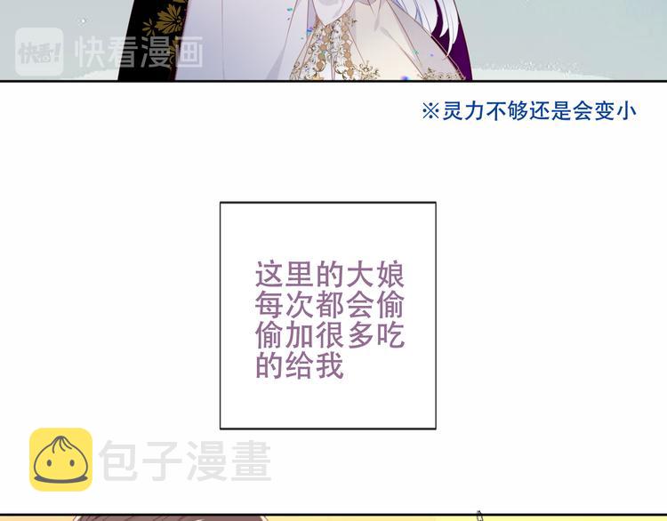 第128话 情来不自禁62