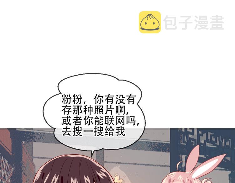 第99话 身世告白70