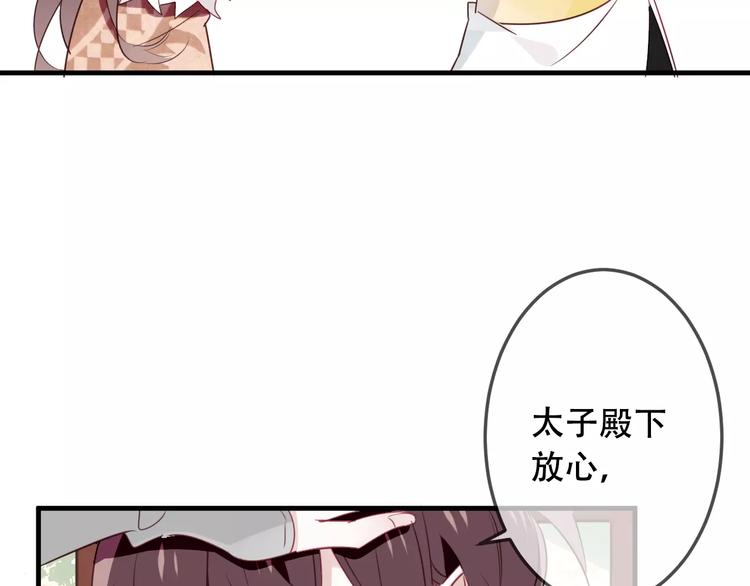 第4话 招惹太子的代价51