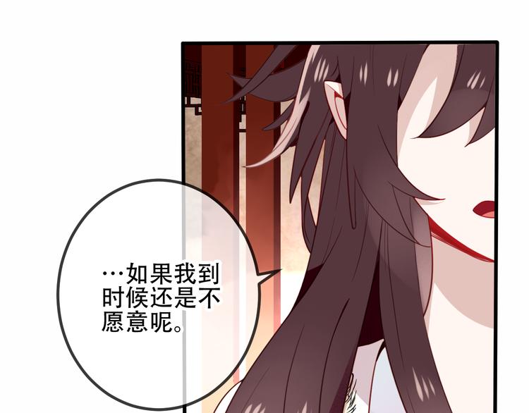 第23话 你注定是我的皇后！67