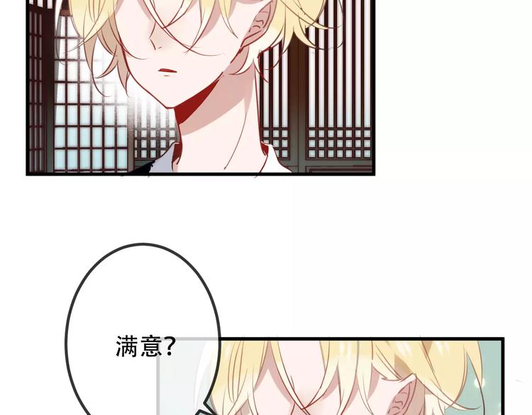 第10话 你，你别过来！31