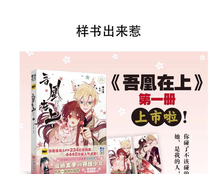 第88话 唤不回的爱人87