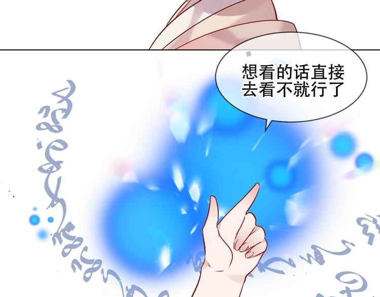 第99话 身世告白73