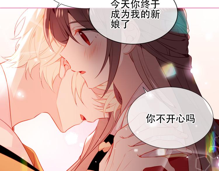 第167话 大婚之日72