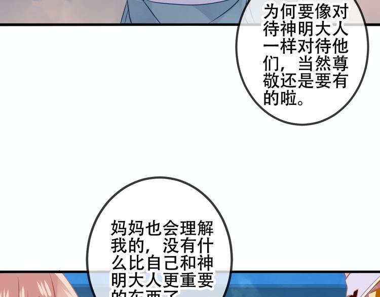 第37话 生气的金毛太子43