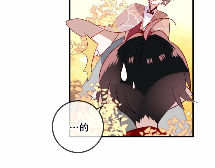 第29话 最萌父皇登场！103