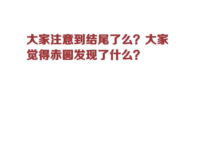 第35话 被神改造的身体78