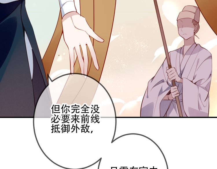 第25话 我想站在他身边！46