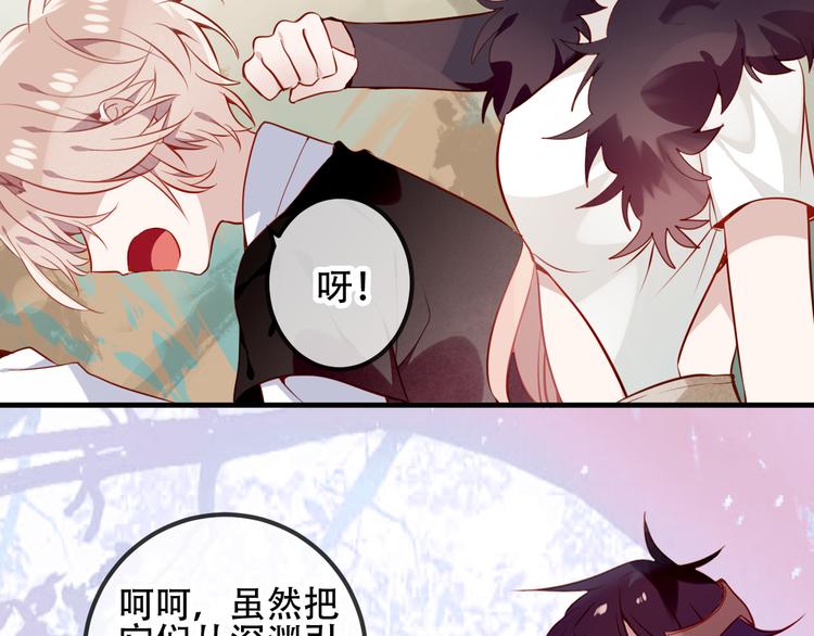 第55话 他的怀抱65