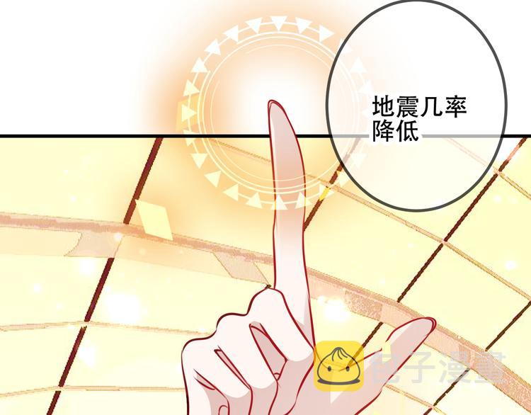 第29话 最萌父皇登场！22