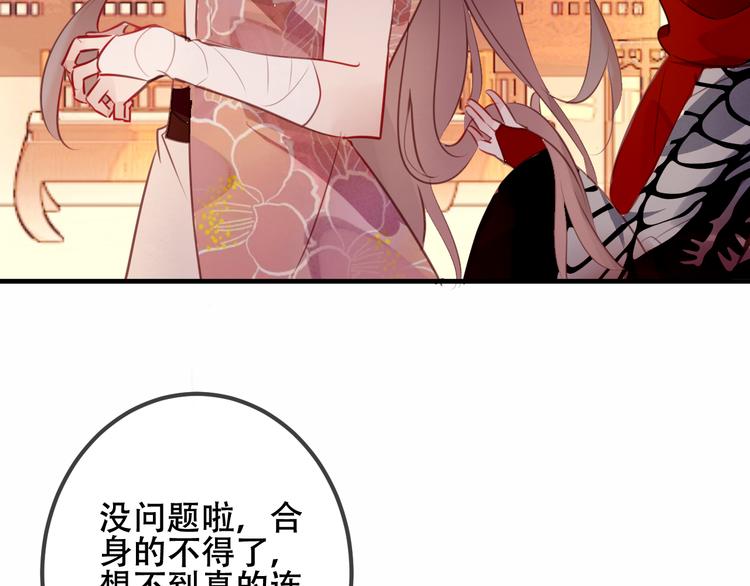 第29话 最萌父皇登场！77