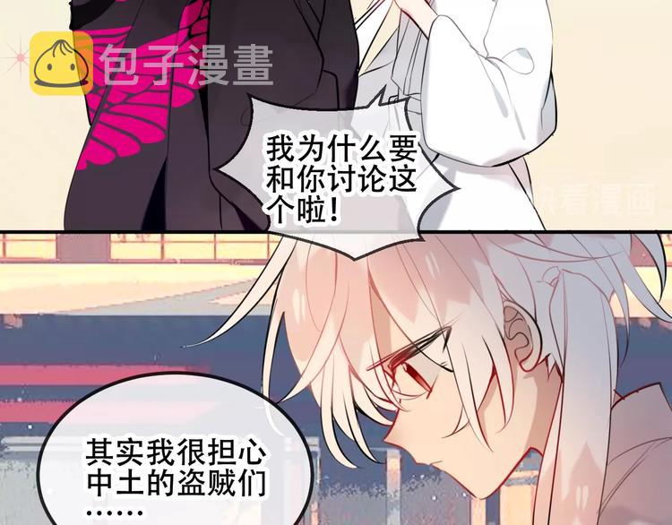 第73话 我喜欢上了他？63