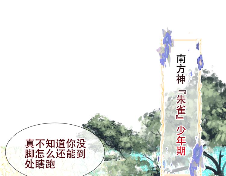 第122话 凤凰和神明们的故事76