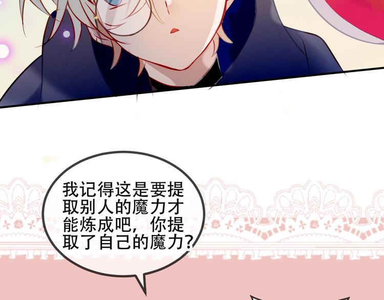 番外 甜蜜魔法爱意49