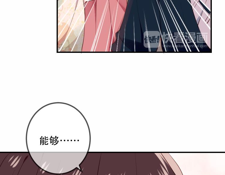 第25话 我想站在他身边！50