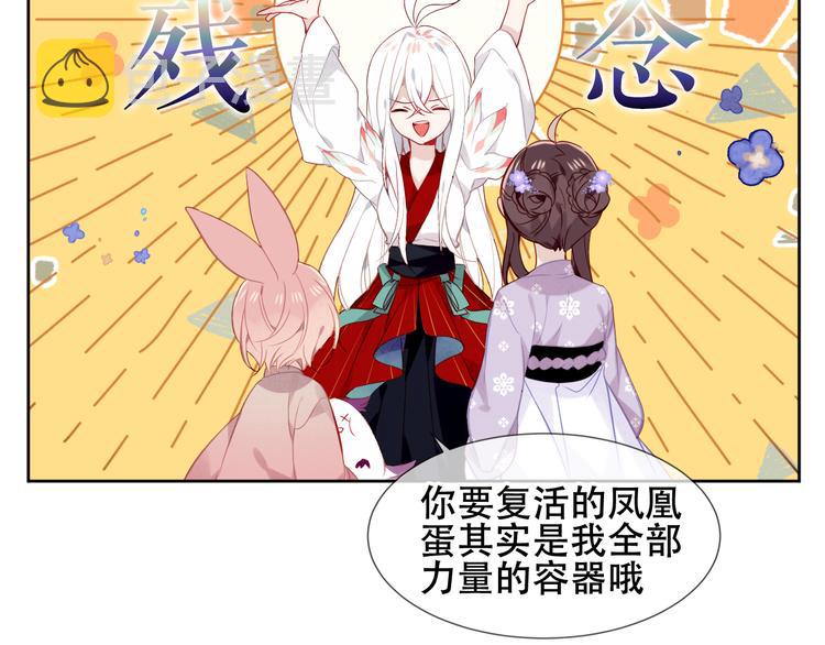 第122话 凤凰和神明们的故事44