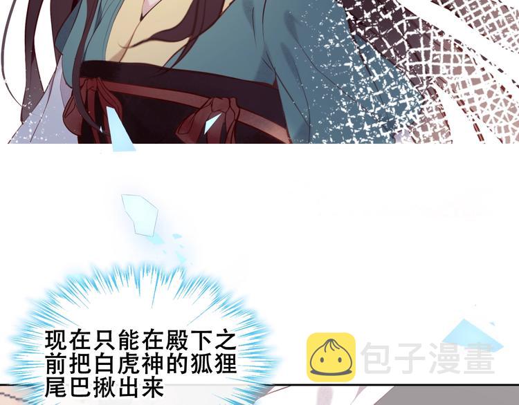 第106话 掠夺！86