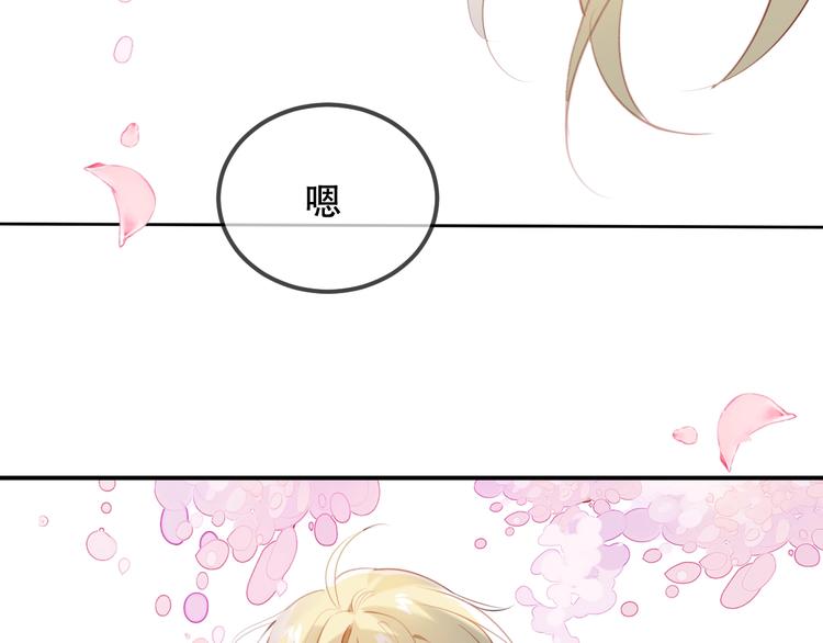 第77话 心动求婚2