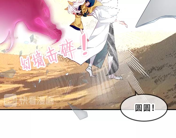第83话 奔向你的心80