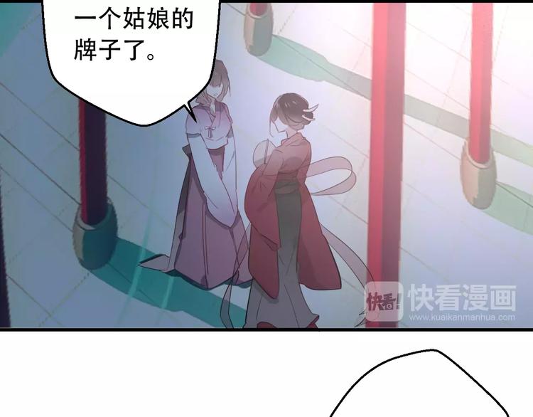 第1话 放过我吧，太子殿下！57