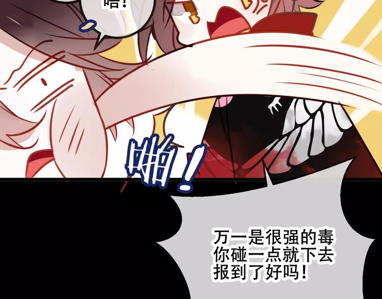 第12话 超级外挂器21