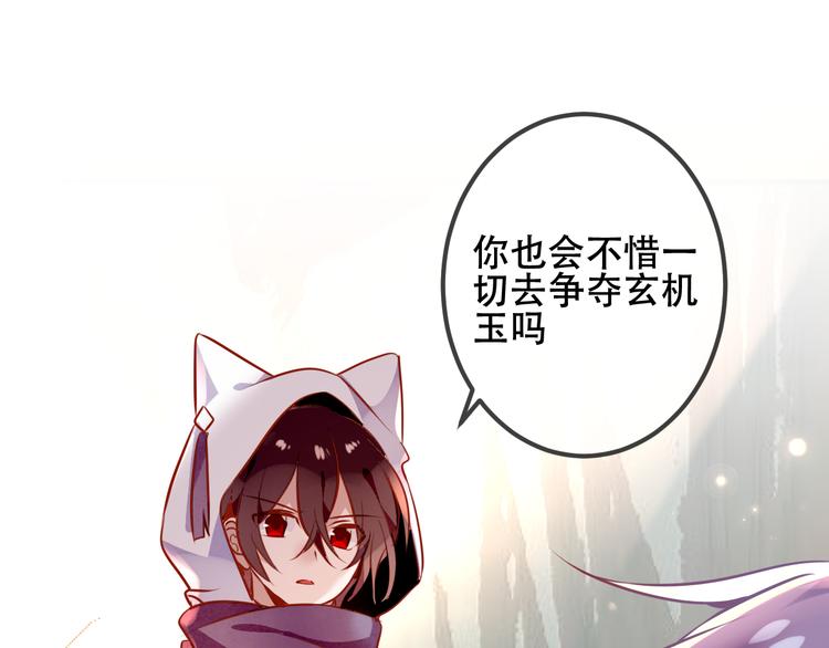 第54话 紫发王子花式撩人！60