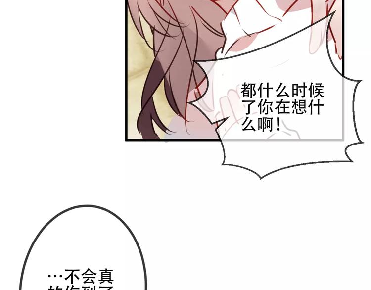 番外 吾凰学院24