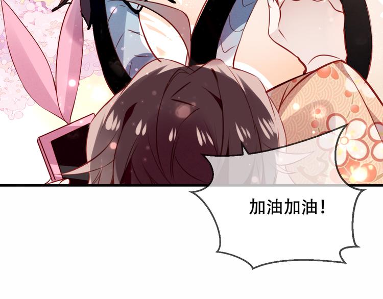 第25话 我想站在他身边！7