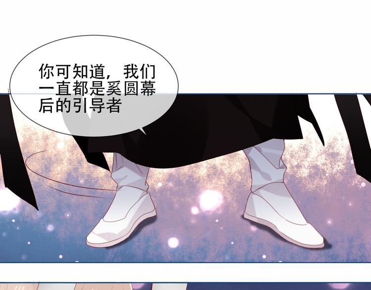 第149话 激战白虎21