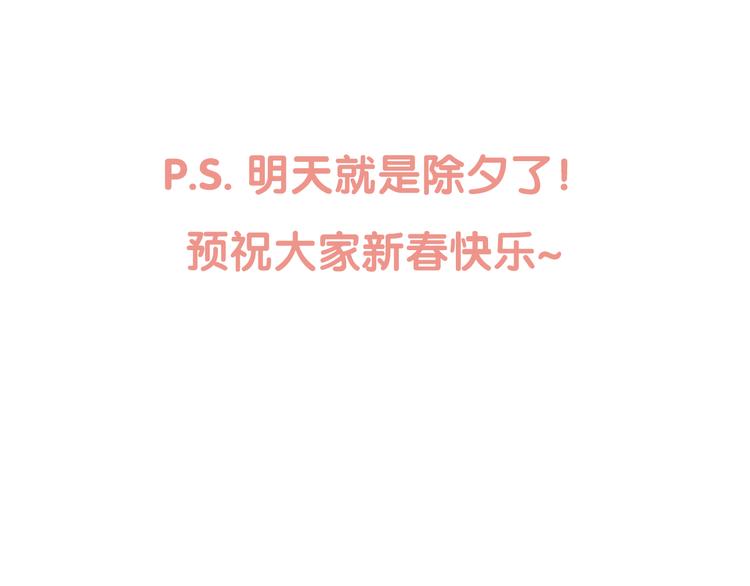 第59话 独占你的喜欢95