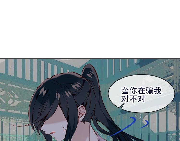 第112话 背叛？55