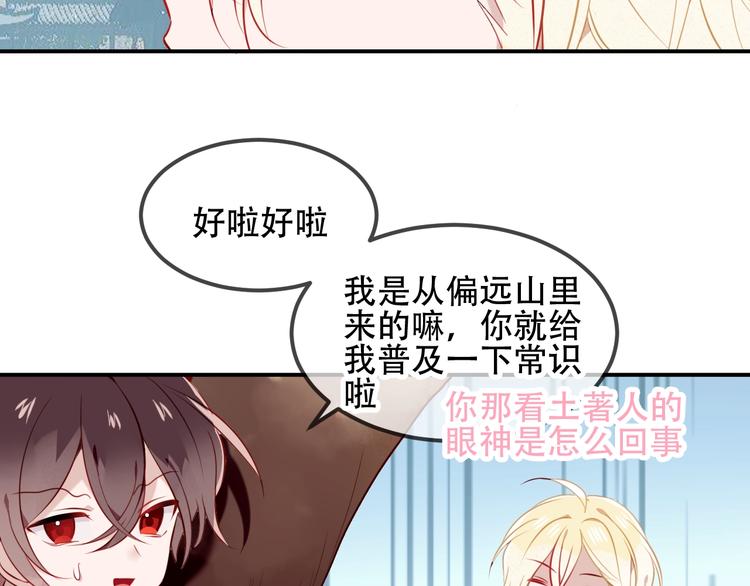 第77话 心动求婚19