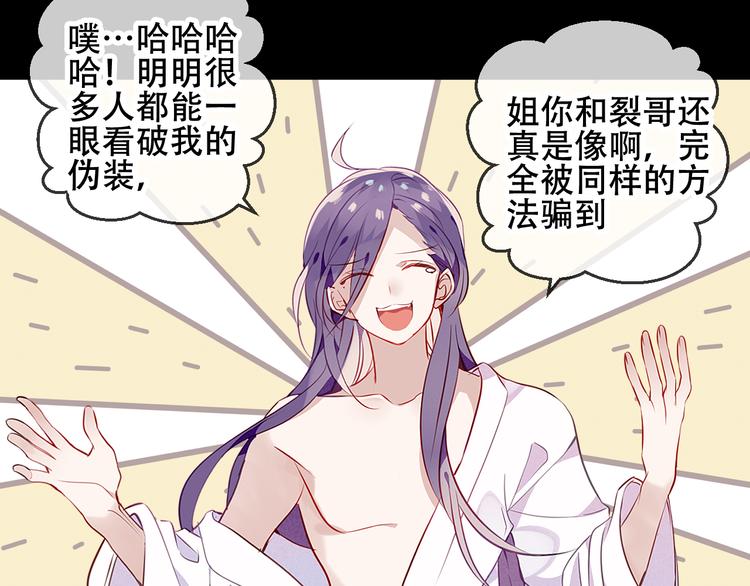 第49话 第五位神明20