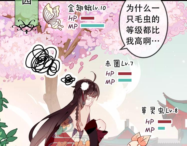 第7话 想知道，你真正的心意17