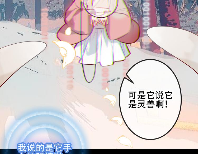 第62话 情敌意外的多6