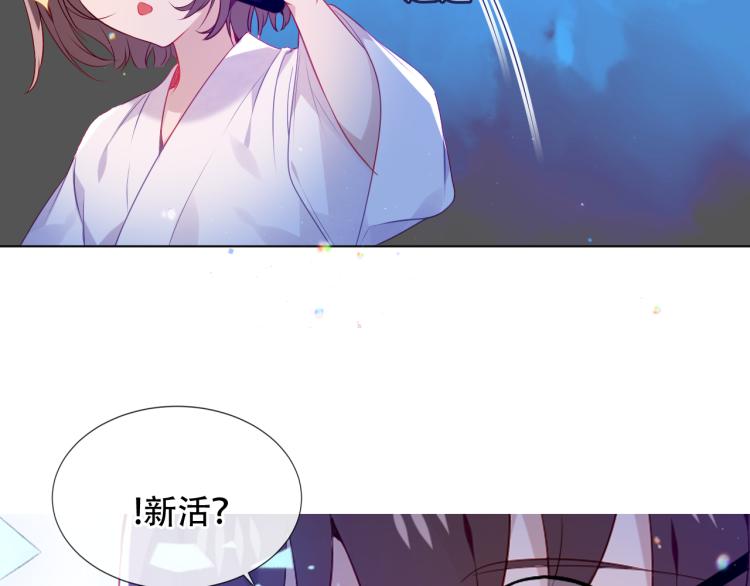 番外 幽界的一天12