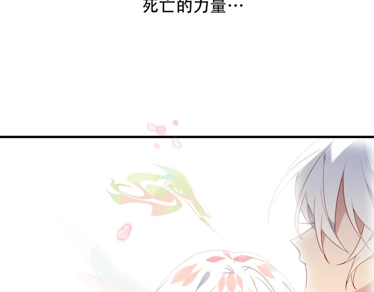 第90话 若我死去98