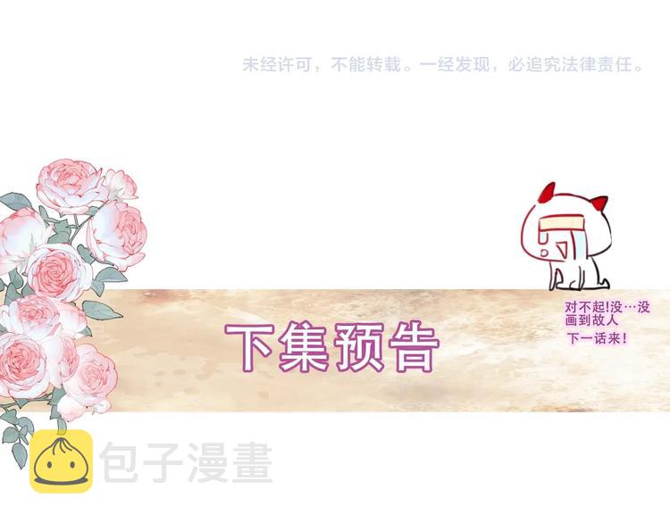 第112话 背叛？87