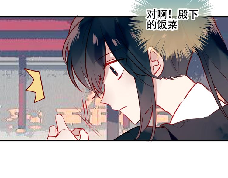 第73话 我喜欢上了他？13